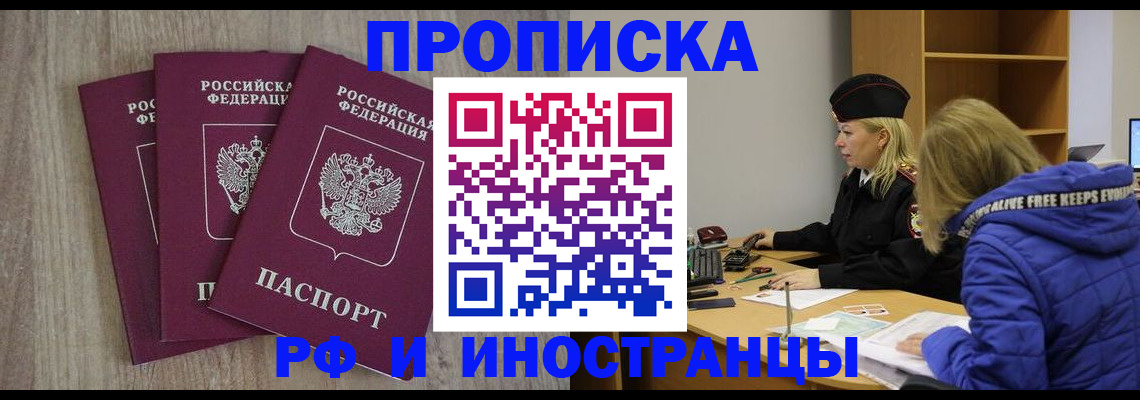 регистрация в Михайловке