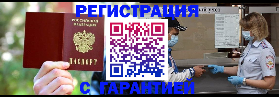 временная регистрация для школы в Михайловке
