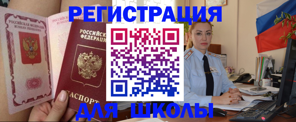 прописка для кредита в Михайловке