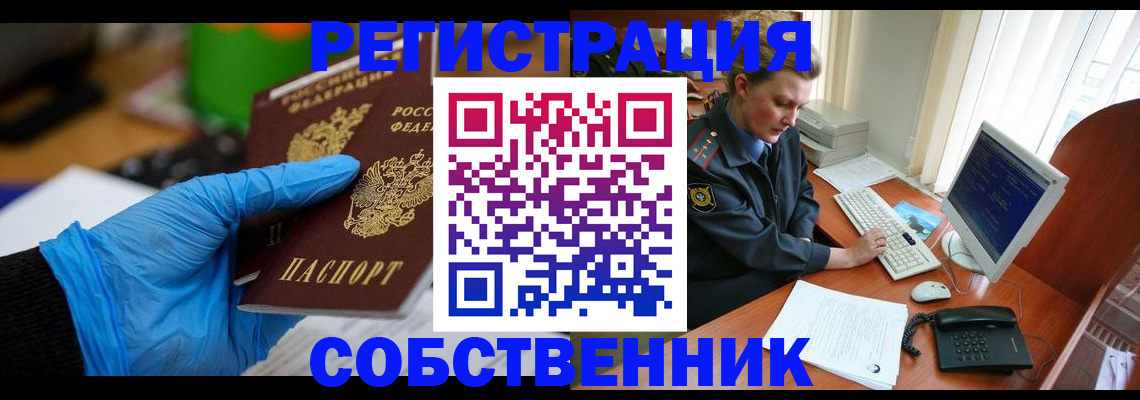 временная регистрация законно в Михайловке